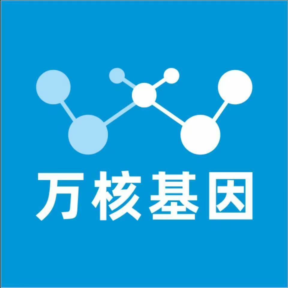 九江濂溪万核基因检测咨询中心